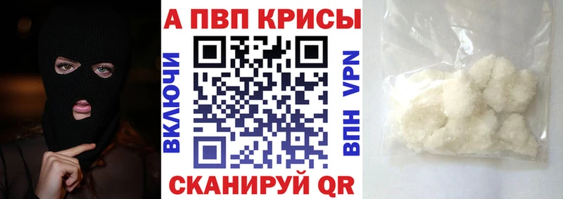 Альфа ПВП СК  как найти закладки  Красково 