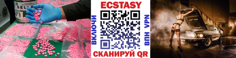 Ecstasy круглые  Красково 