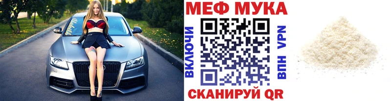 МЕФ VHQ  где можно купить   Красково 